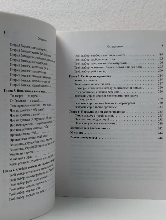 Помоги себе сам. Выбрасываем старые ботинки. Даем жизни новое направление