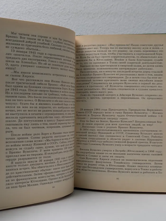 Люди молчаливого подвига. В 2 книгах. Книга 1