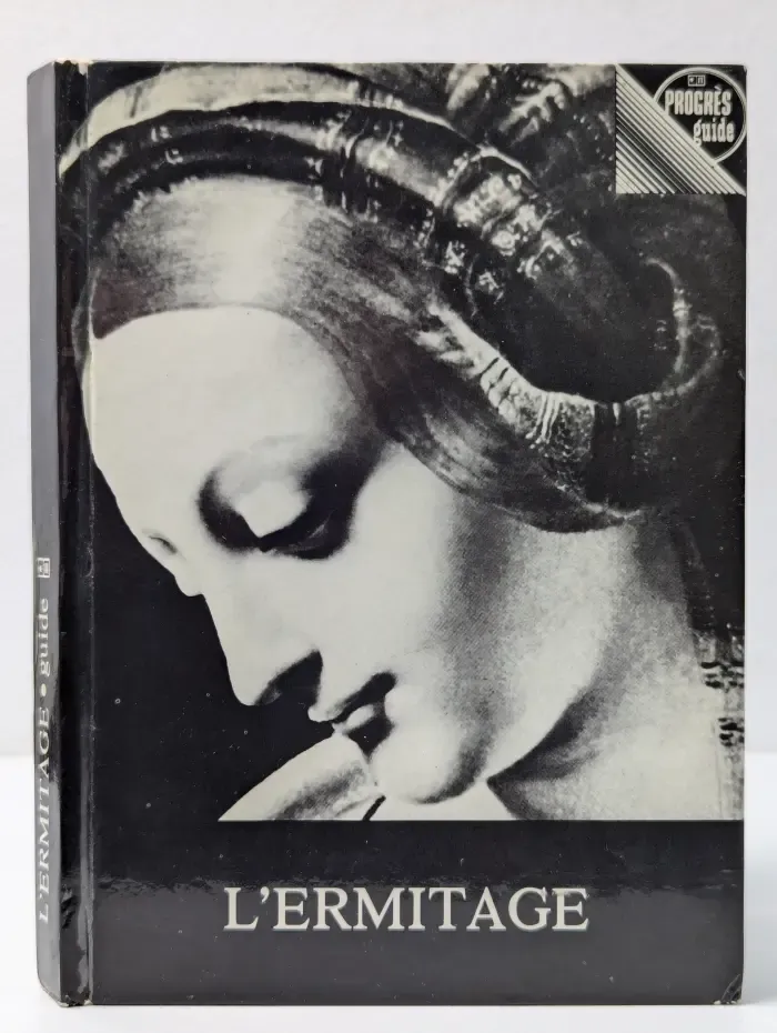 L'Ermitage. Эрмитаж. Путеводитель