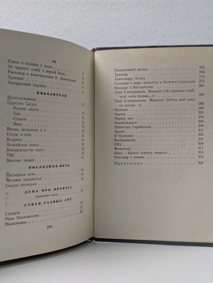 Эдуард Багрицкий. Стихи и поэмы