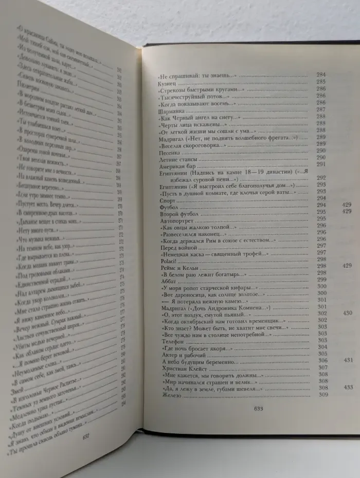 Осип Мандельштам. Сочинения в 2 томах. Том 1