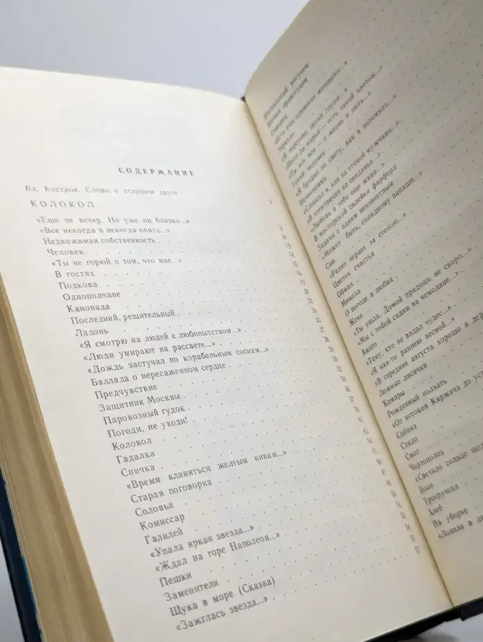 Александр Николаев. Избранное