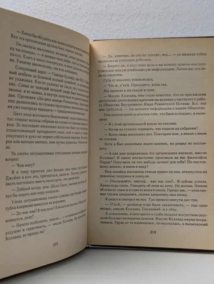 В очереди на убийство