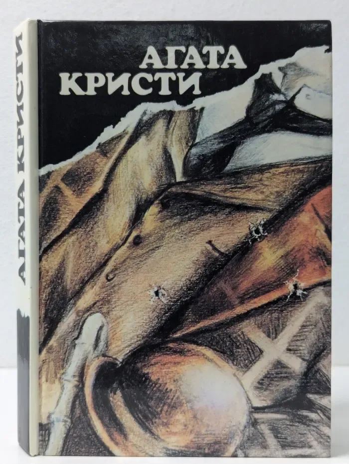 Вилла "Белый конь". "Н" или "М"? Чаепитие в Хантерберри