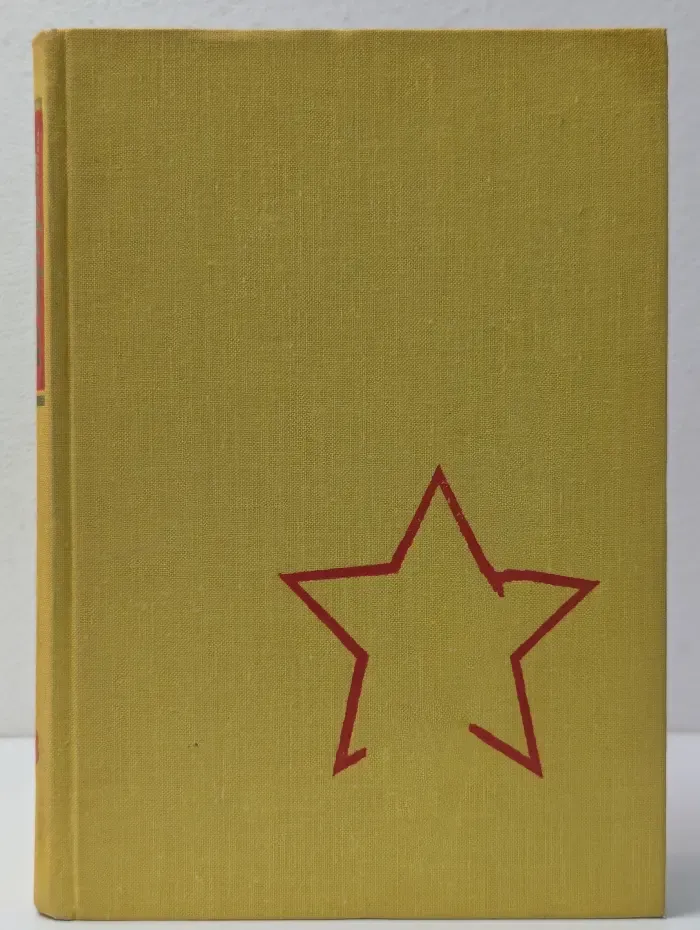 В редакцию не вернулся. Книга 3
