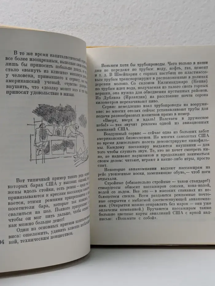 Слово об отдыхе