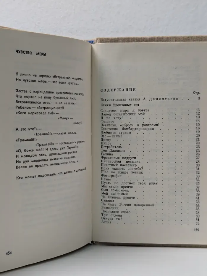 Дело моей жизни