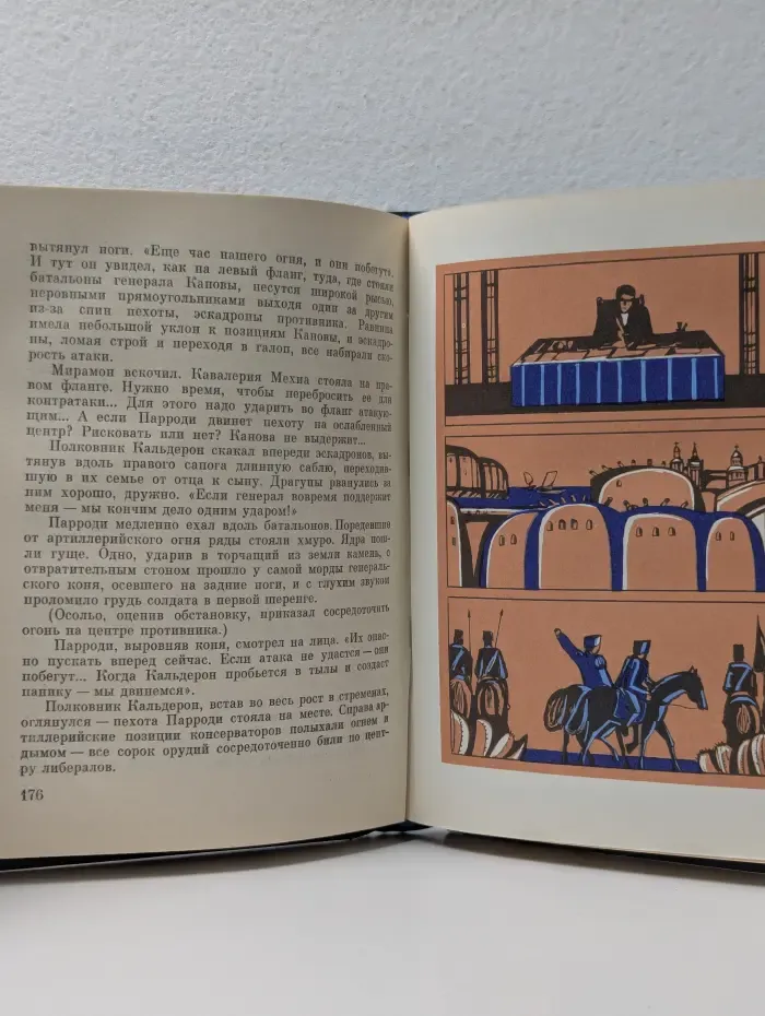Пламенные революционеры. Три войны Бенито Хуареса