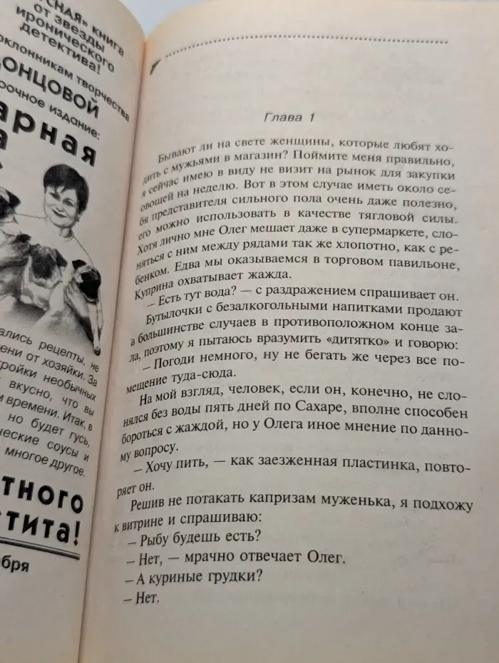 Иронический детектив. Концерт для Колобка с оркестром