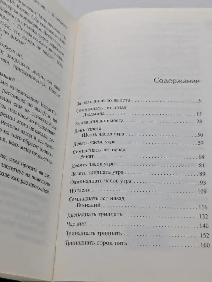 Москва не принимает