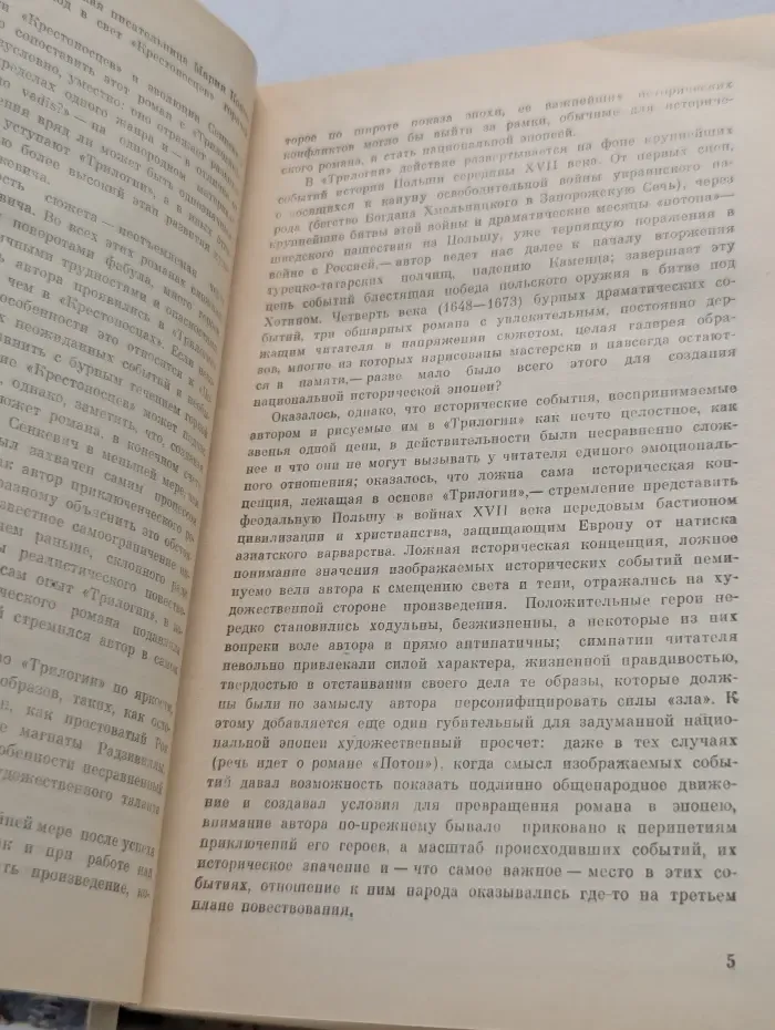 Крестоносцы