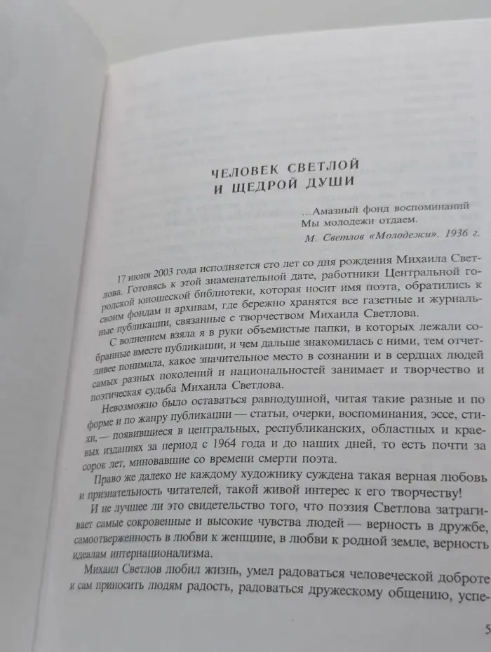 Алмазный фонд воспоминаний