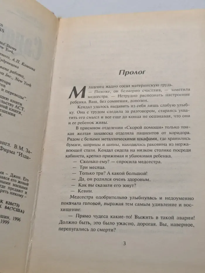 Главный свидетель