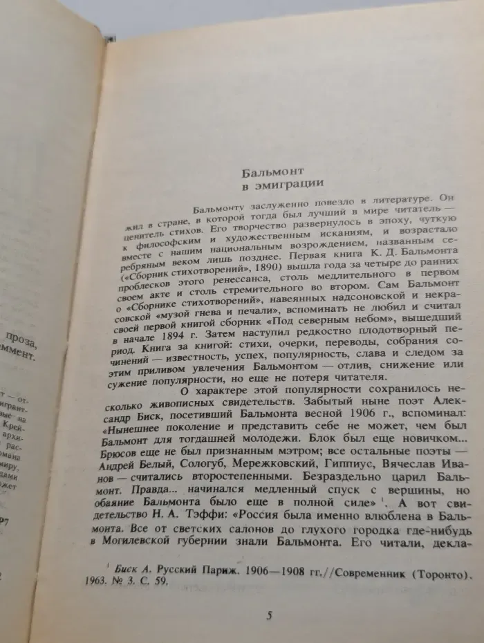 Где мой дом. Сборник