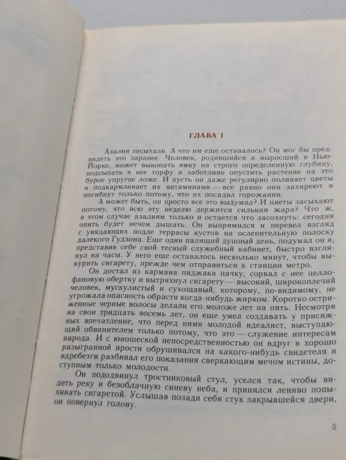 Зарубежный детектив. Дело по обвинению. Остров Медвежий