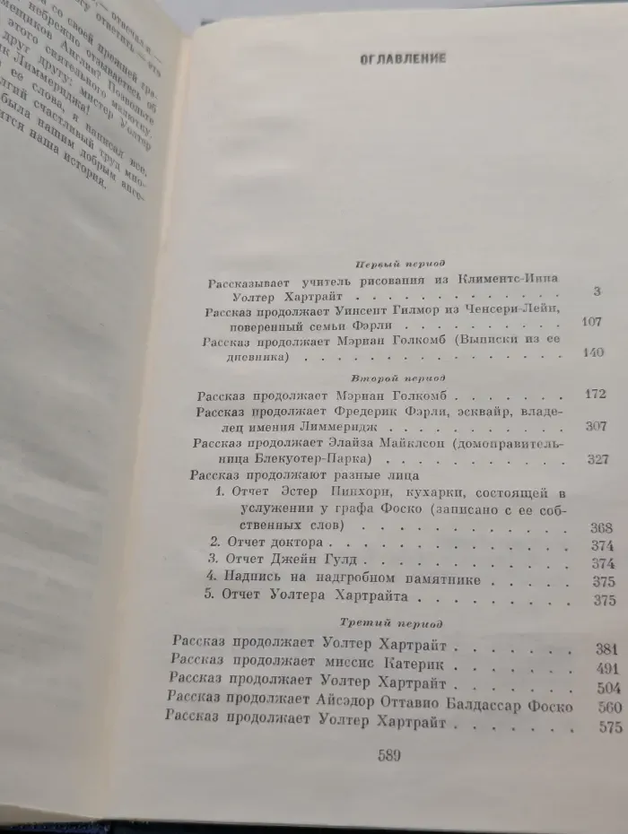 Женщина в белом