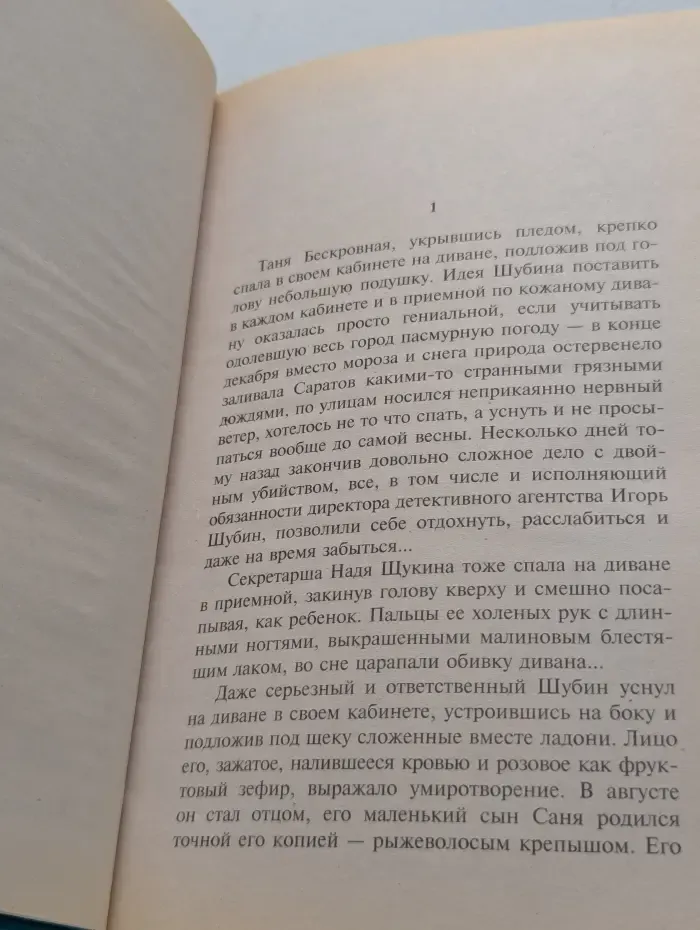 Леди-детектив. Платиновая леди. Танцующая на волнах