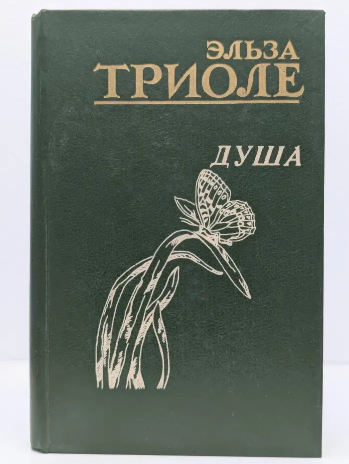 Душа