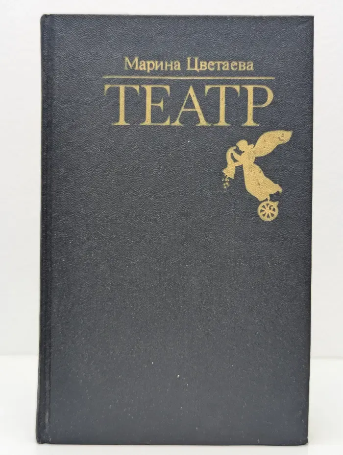 Театр