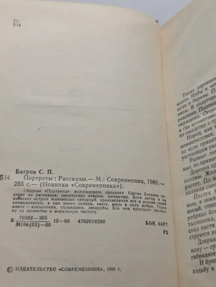 Новинки Современника. Портреты