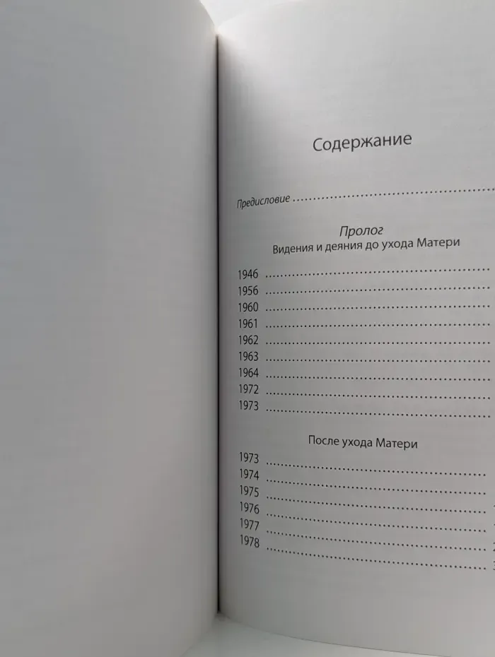 Заметки Апокалипсиса. Том 1. 1973-1978