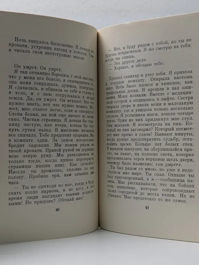 Одно мгновенье