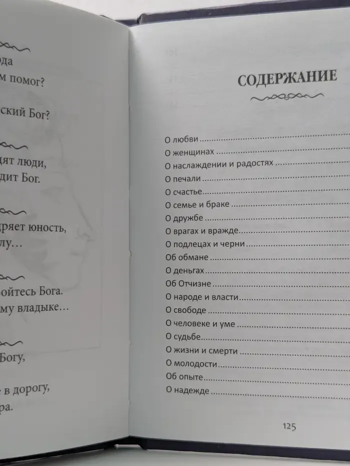 Золотые афоризмы классической литературы. Пушкин