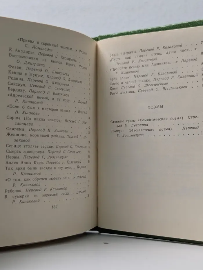 Библиотека советской поэзии. Ибрагим Юсупов. Стихи