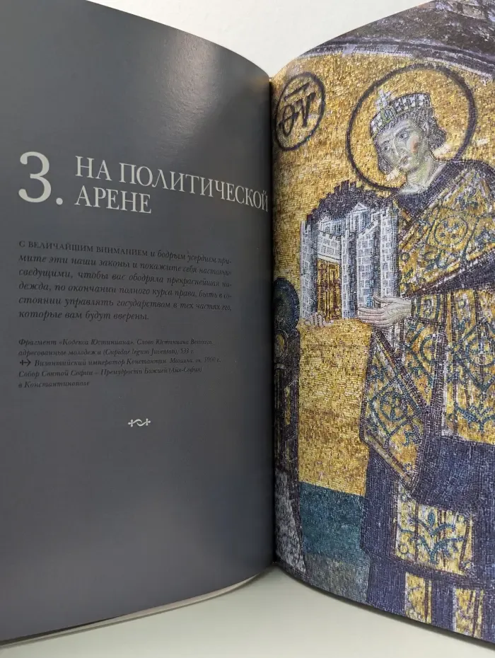 Великие династии мира. Палеологи