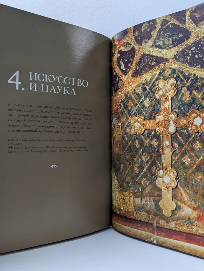 Великие династии мира. Люксембурги