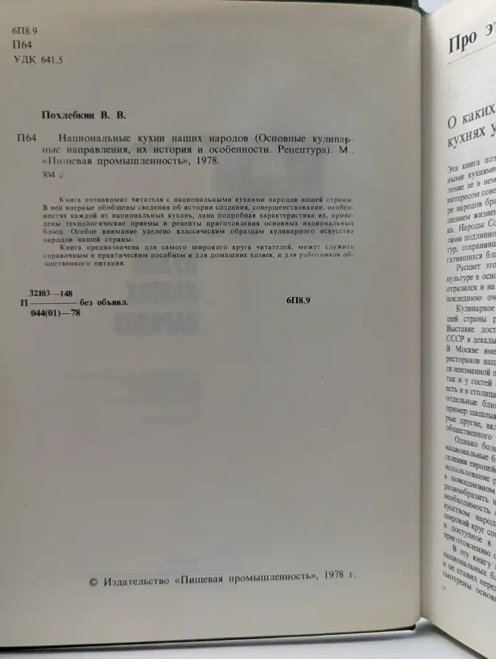Национальные кухни наших народов