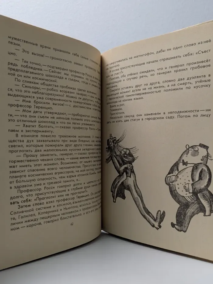 Торт в небе
