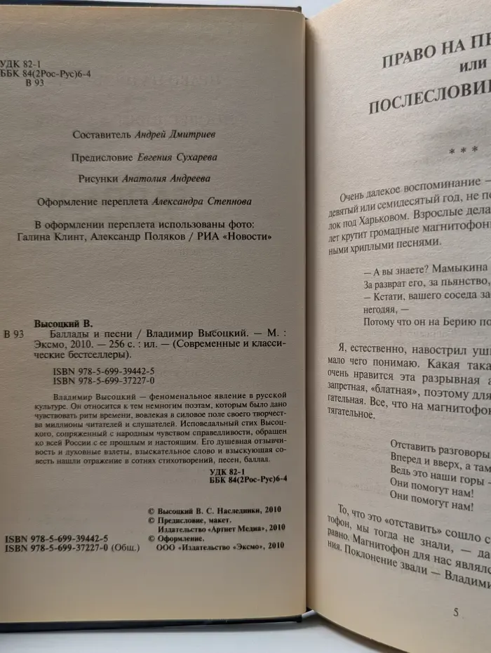 Современные и классические бестселлеры. Владимир Высоцкий. Баллады и песни