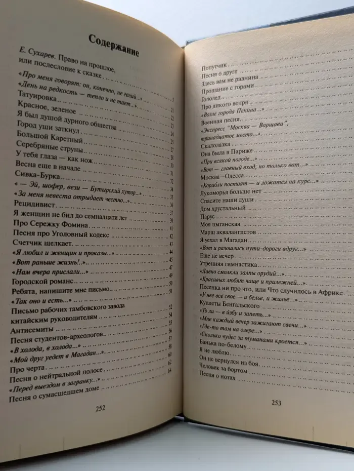 Современные и классические бестселлеры. Владимир Высоцкий. Баллады и песни