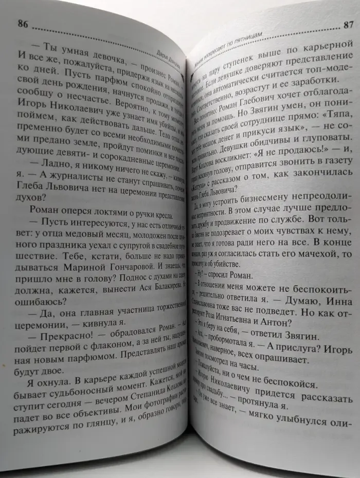 Ионический детектив. Женихи воскресают по пятницам