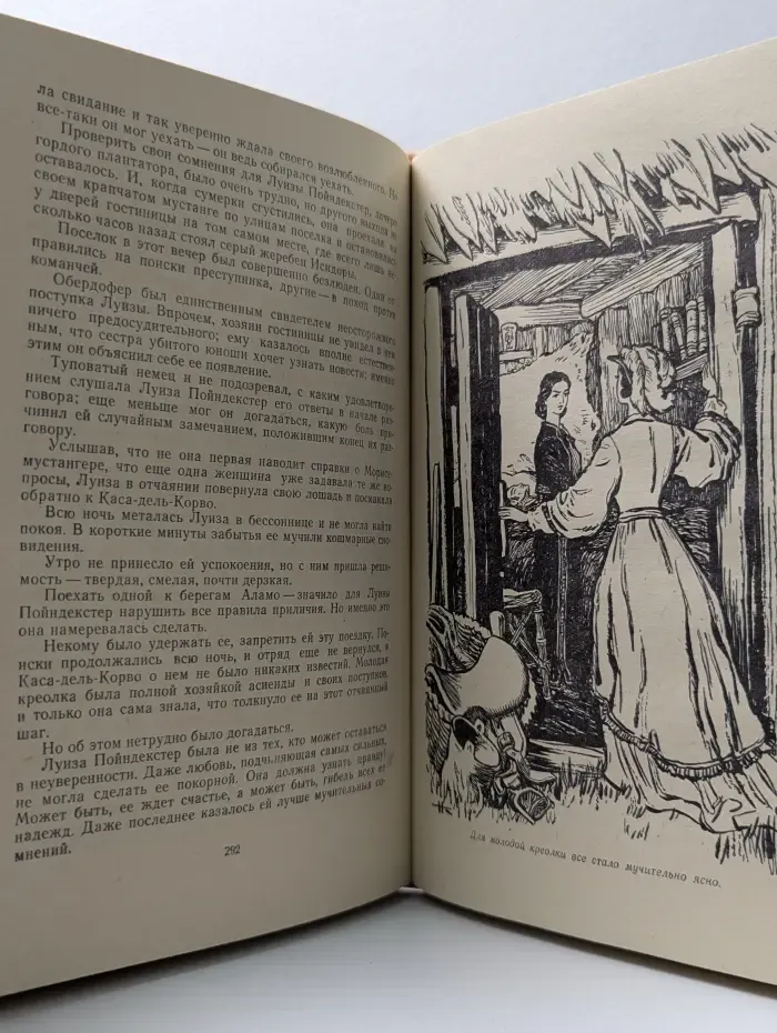 Всадник без головы
