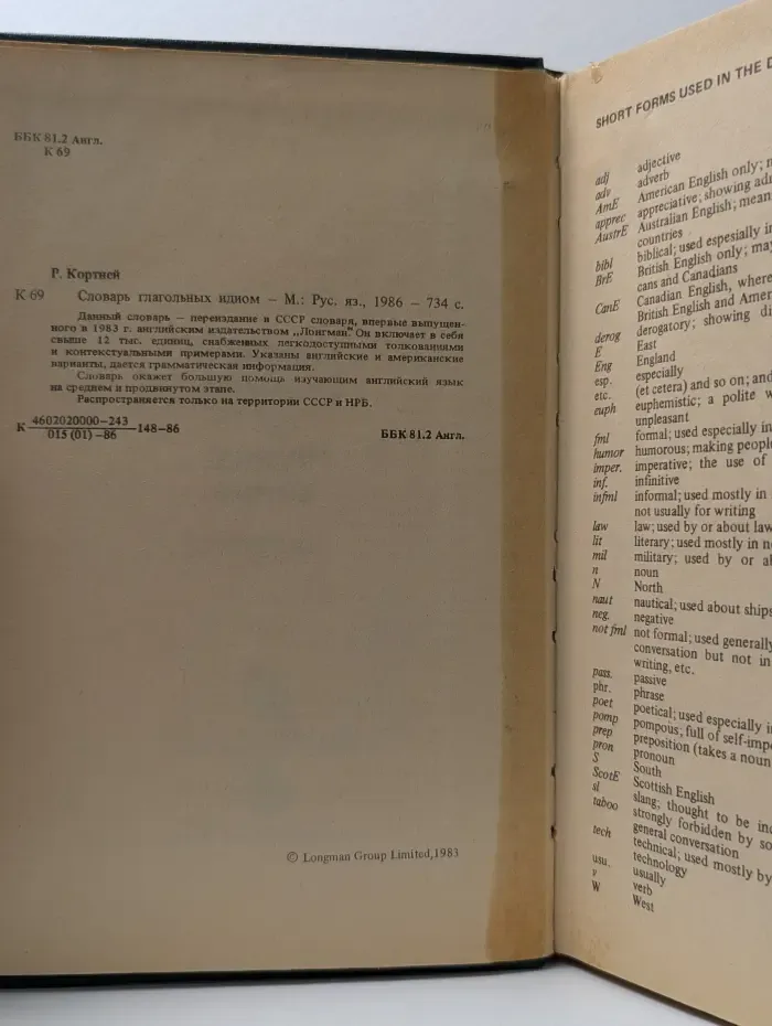 Longman dictionary of Phrasal Verbs
