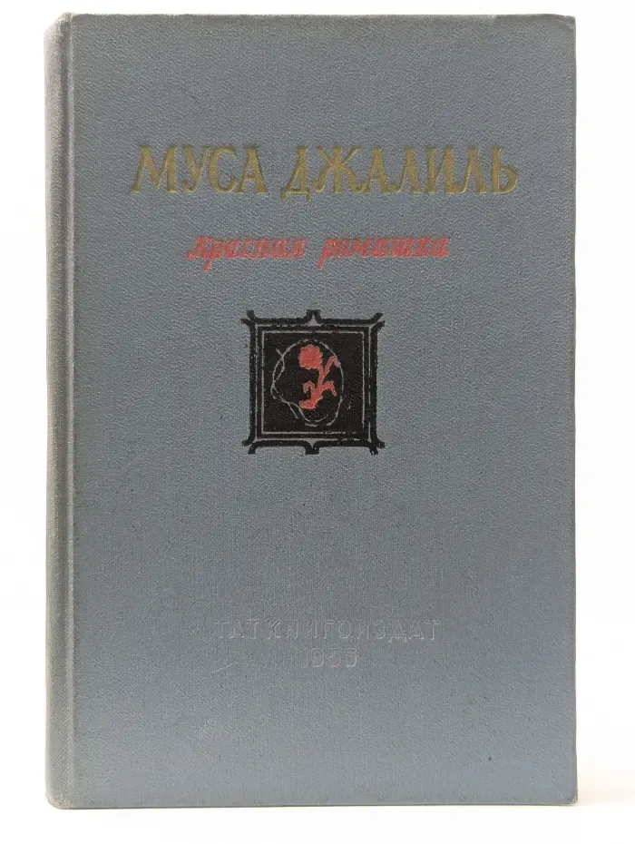Красная ромашка