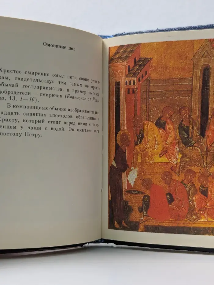 Сюжеты древнерусских икон