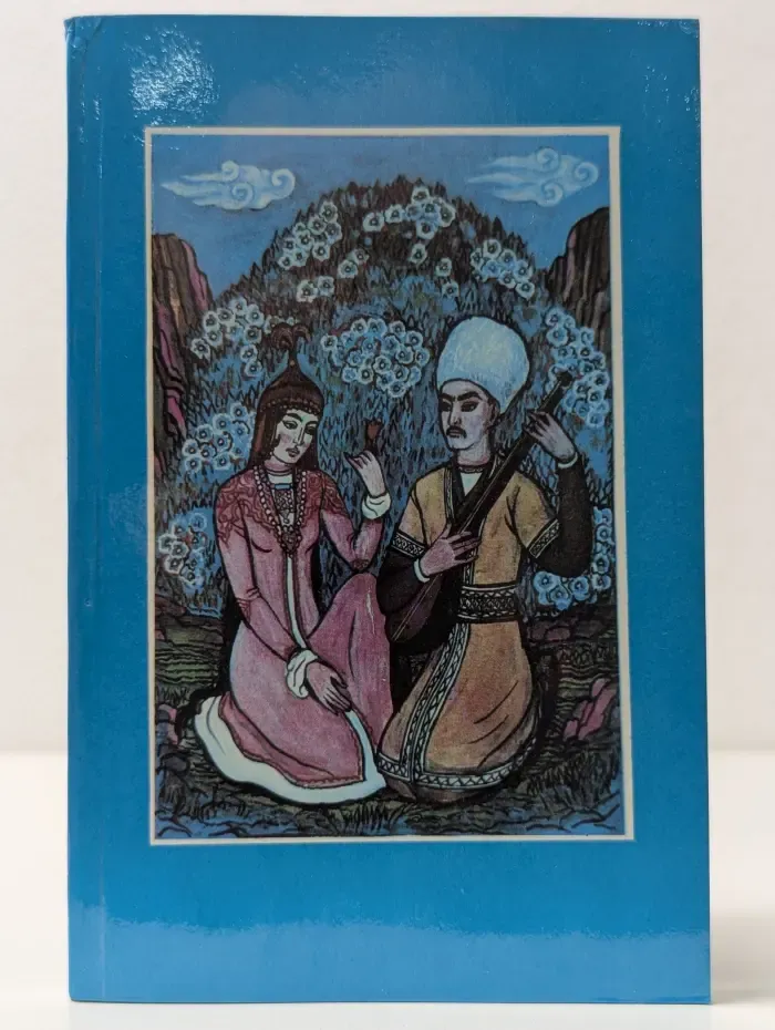 Агахи. Избранное