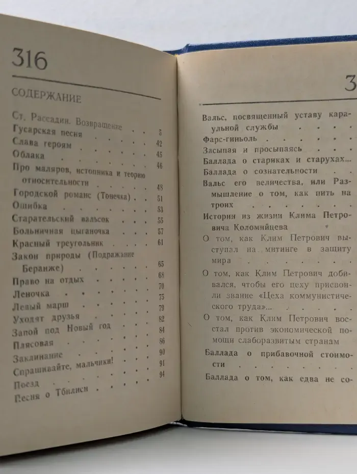 Возвращение. Сборник