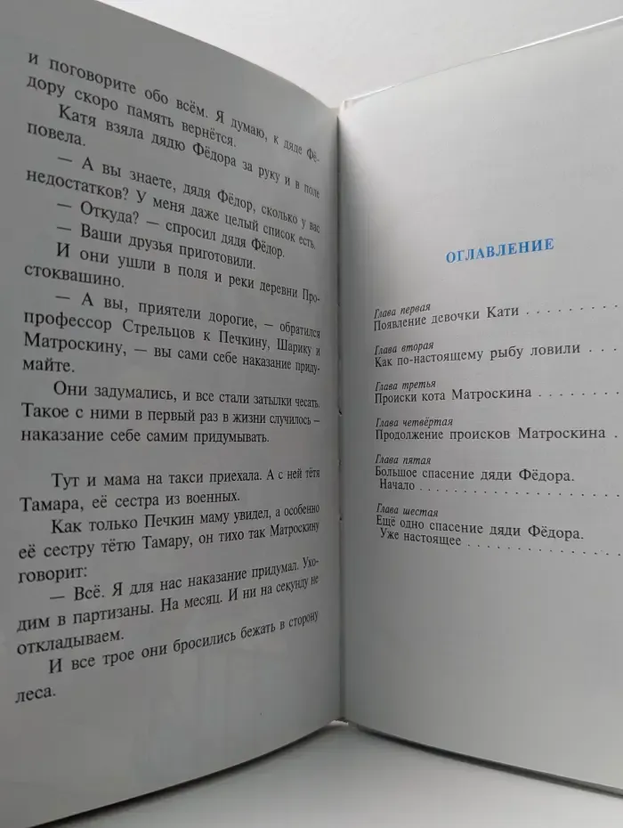 Наши любимые мультфильмы. Любимая девочка дяди Федора