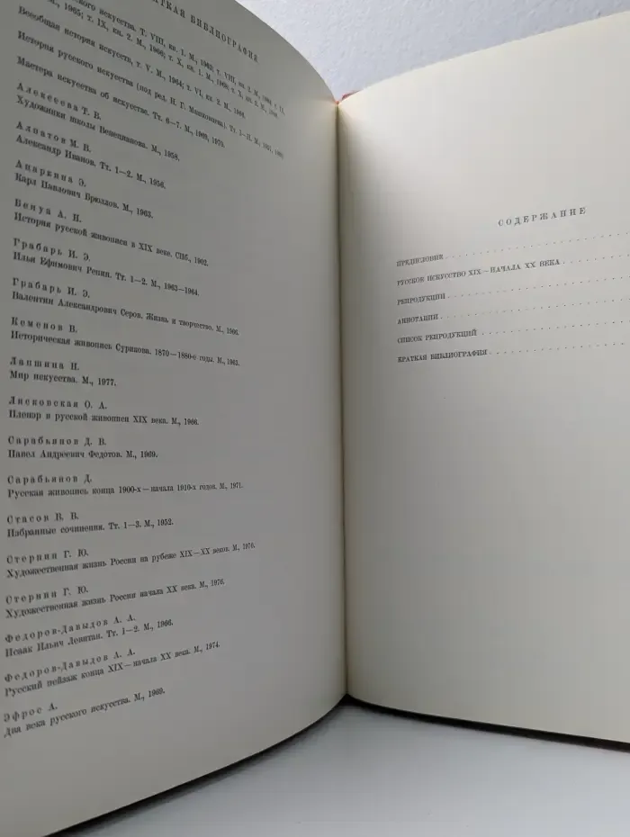 Шедевры живописи музеев СССР. Альбом. Выпуск 3