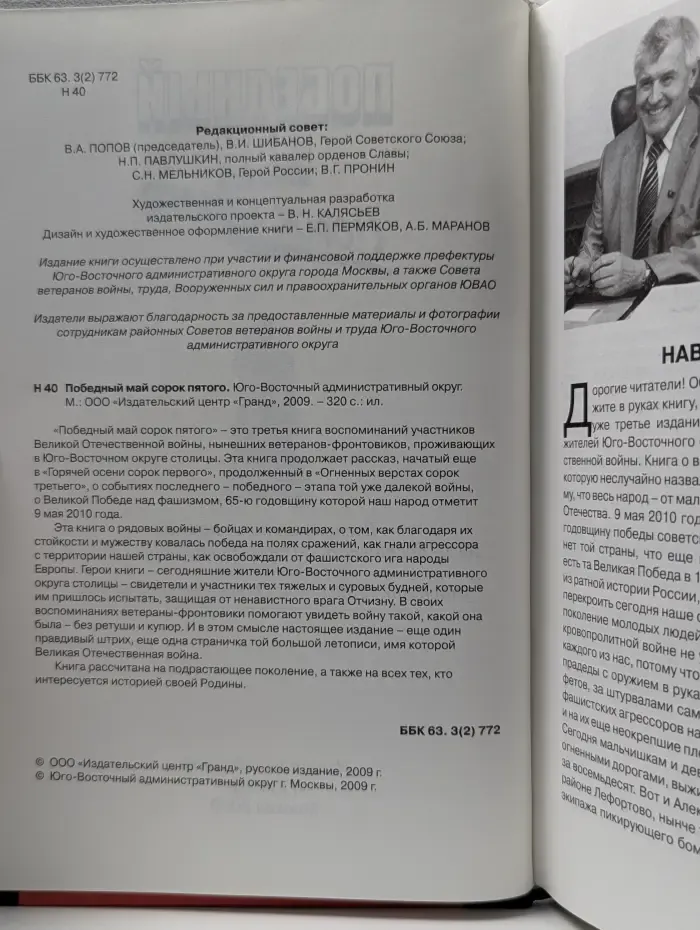 Победный май сорок пятого