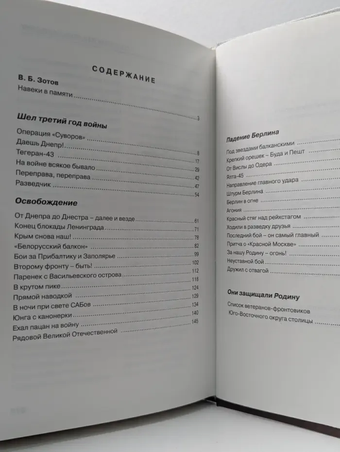 Победный май сорок пятого