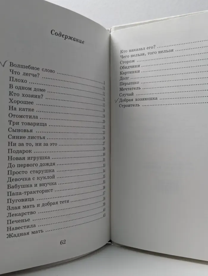 Библиотека школьника. Волшебное слово
