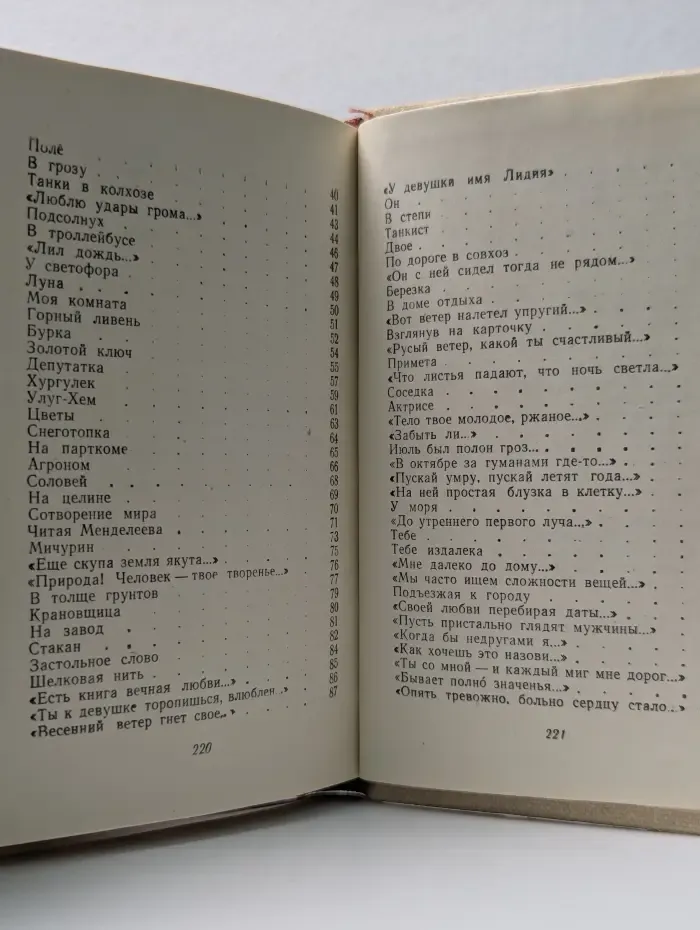 Степан Щипачев. Только избранное