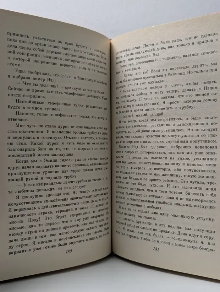 Женская библиотека. Кристина