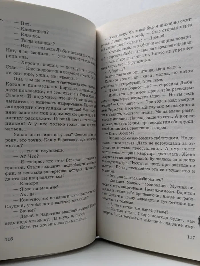 Любовь и ирония судьбы