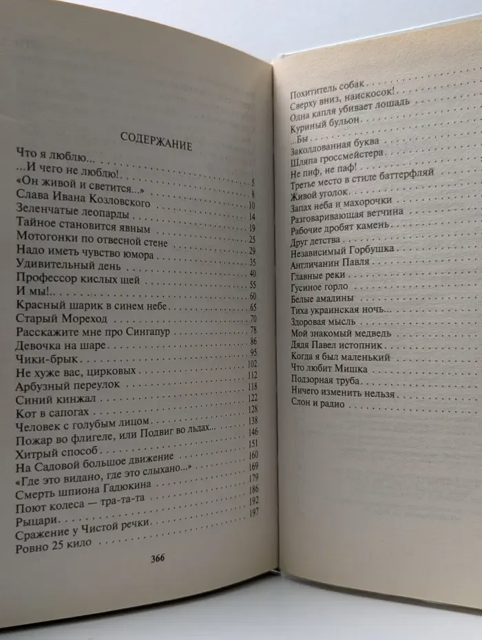 Детская библиотека. Денискины рассказы